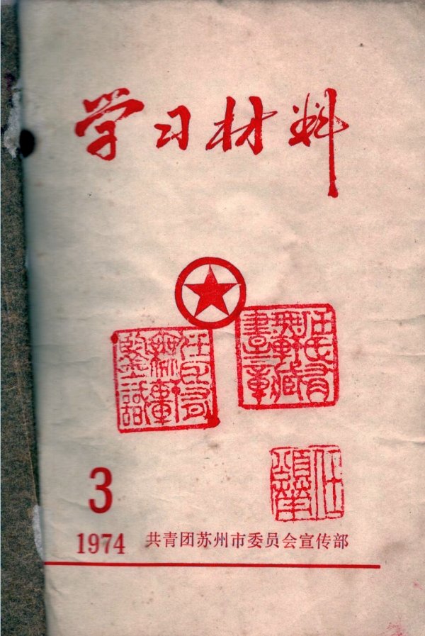 红楼梦学习材料