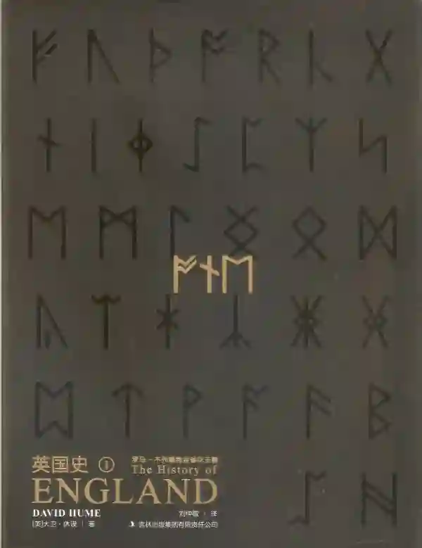 英国史(一)