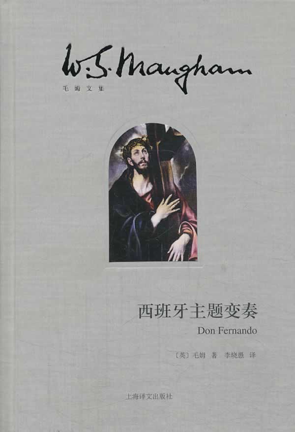 西班牙主题变奏