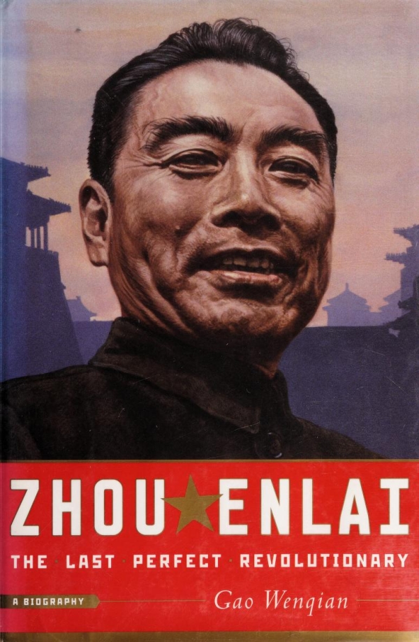 最后一个完美的革命家