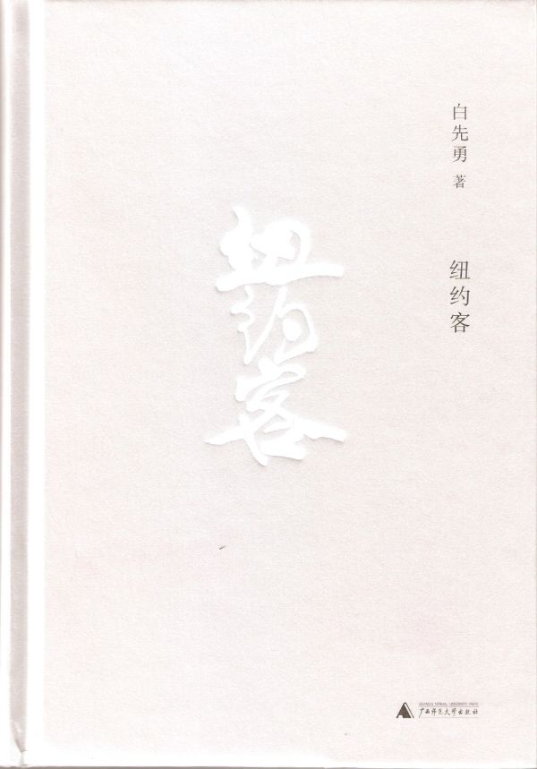 你既已不在此处，必定远在他乡