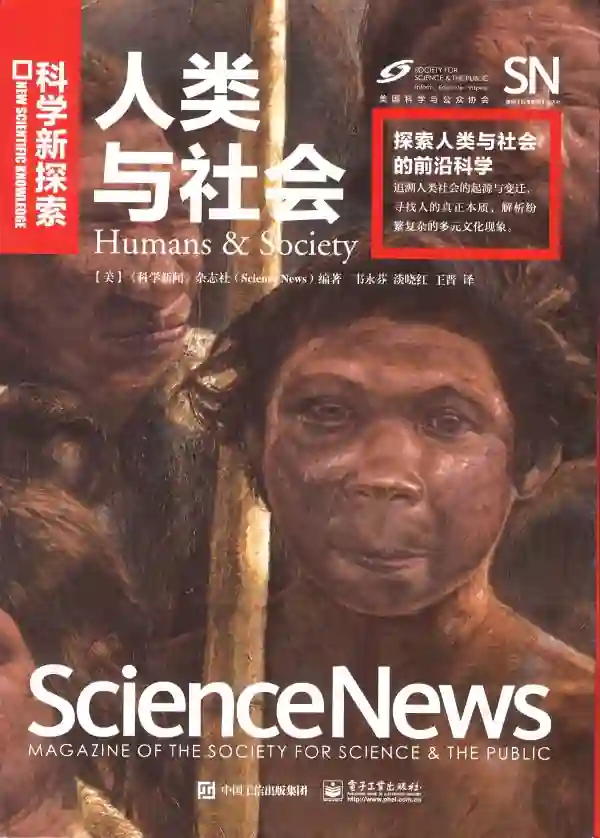人类与社会
