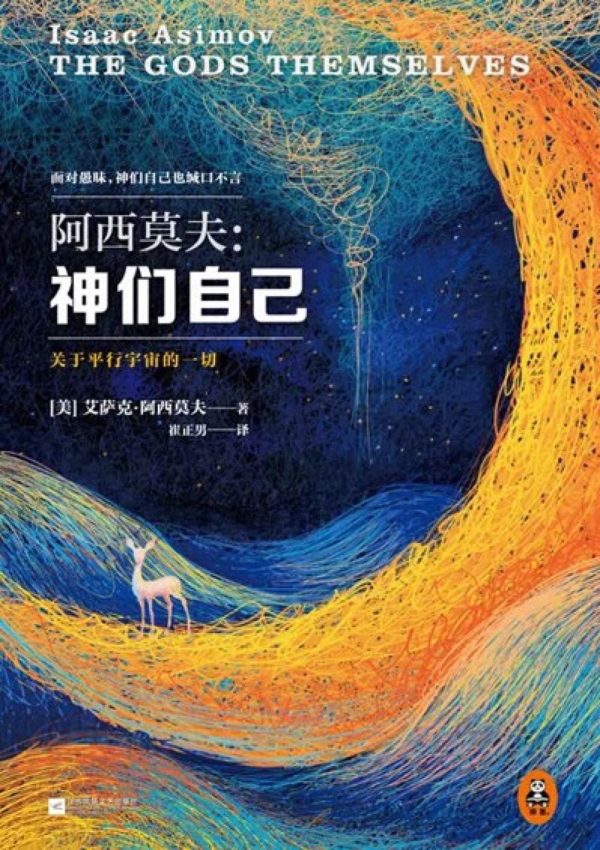 人类一思考，上帝就发笑