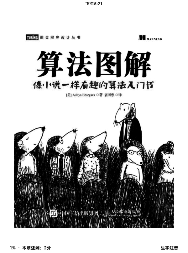 算法很有趣，了解算法的人更有趣