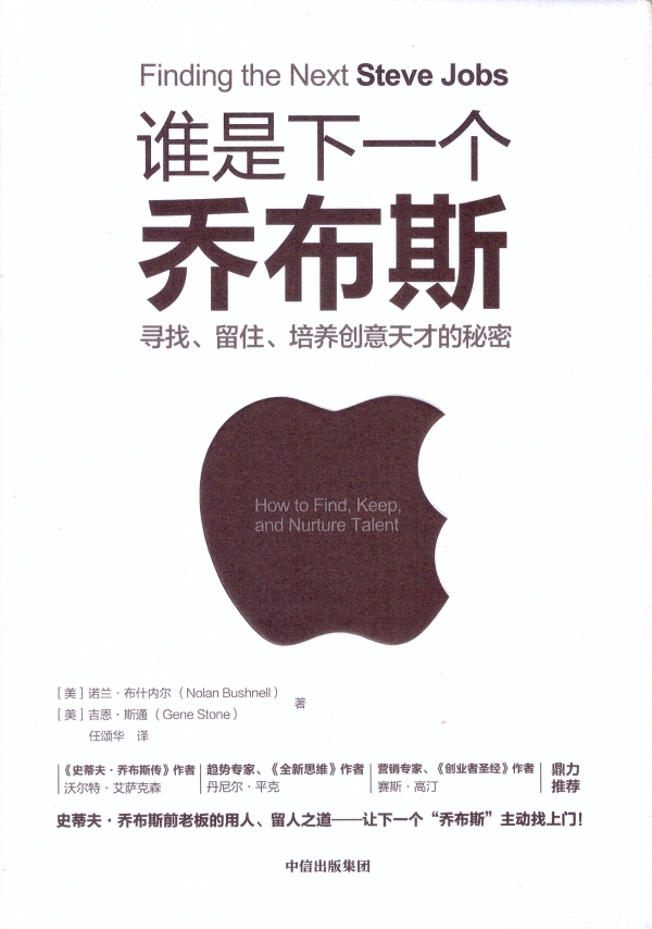 乔布斯在哪里？