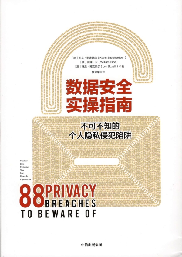 老大哥在看着你