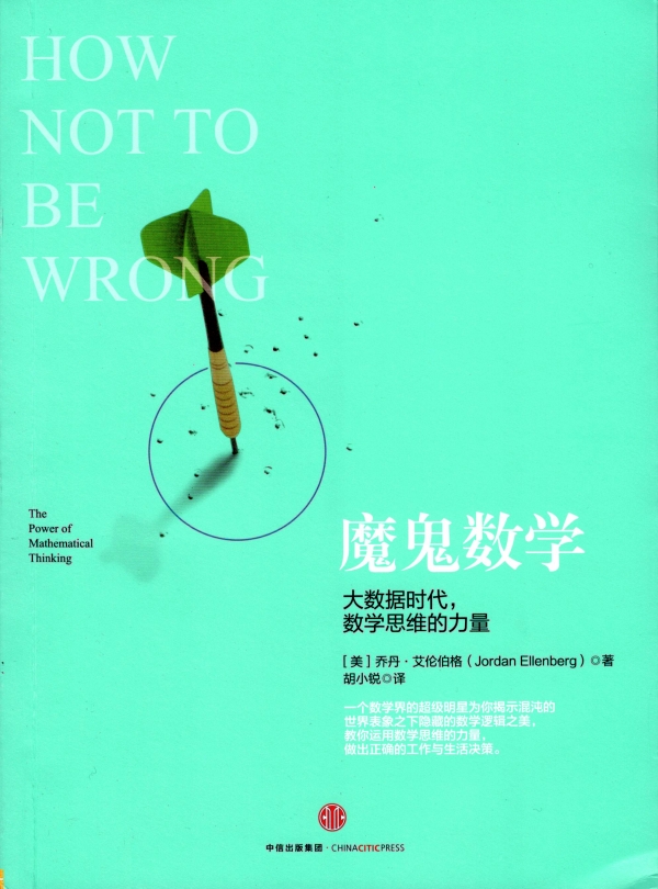 我们一直在犯错，因为我们一直在选择