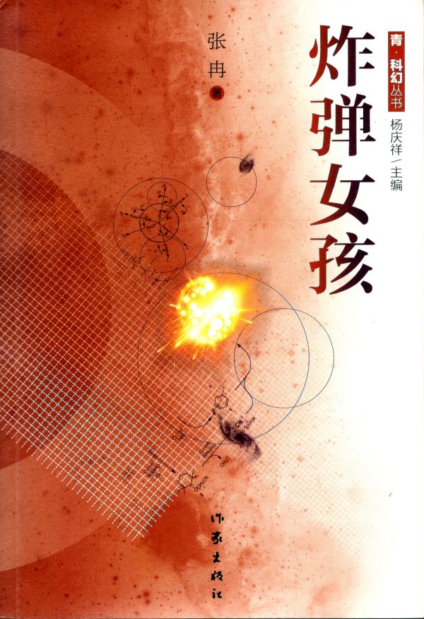 《起风之城》和《炸弹女孩》