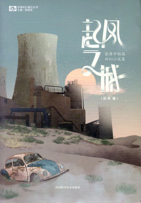 《起风之城》和《炸弹女孩》