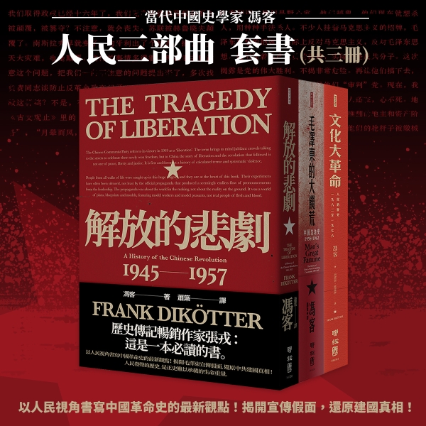 冯客三部曲